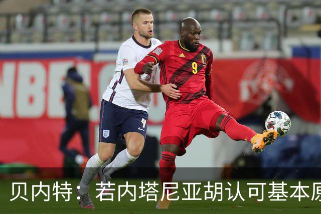 贝内特：若内塔尼亚胡认可基本原则，还有机会重返以政府